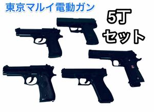 売り切り！東京マルイ電動ガン combat delta、 m9 military×2、mg3129、東京マルイ kk 40 s&w 全5丁セット