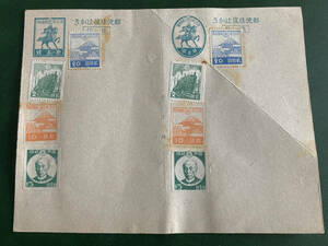 ■３銭楠公往復はがき 昭和切手複数貼り 未使用♪
