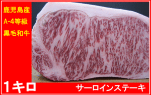 = Kyoto departure cow .A4 etc. class black wool peace cow sirloin steak 1kg free shipping =*