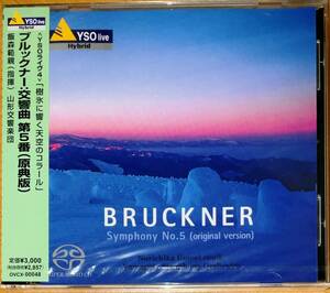 SACD【未開封 新品】ブルックナー：交響曲第５番（原典版）／飯森範親／山形交響楽団