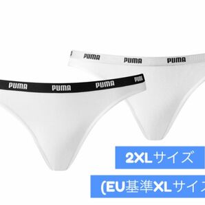 PUMA 2枚組ビキニショーツ(白/2XLサイズ)