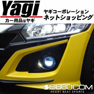 ホンダ S660専用　フロントバンパー専用フォグインサートキット ver.S（塗装済）　S660.COM　DBA-JW5　新品未使用