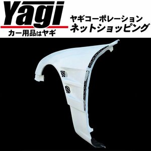 新品◆D-MAX　D1 SPEC フロントワイドフェンダー（+30mm）・左右セット　シルビア（S14・CS14）　96.06～99.01　後期