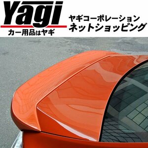 新品◆URAS【ユーラス】　GT-Body KitS　トランクスポイラー(FRP/未塗装)　BRZ(ZC6)　【のむけん|ノムケン】