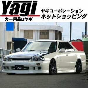 新品◆URAS（ユーラス）　STYLE-L　スカイライン 4ドア(R34)　エアロパーツ3点セット(FRP/未塗装)　（のむけん|ノムケン）