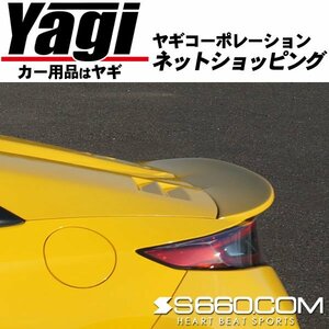 ホンダ S660専用　リアウイング（塗装済/アドミラルグレー・メタリック）　S660.COM　DBA-JW5　新品未使用