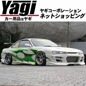 新品◆URAS【ユーラス】　TYPE-S　サイドステップ(FRP/未塗装)　シルビア 後期(S14)　【のむけん|ノムケン】