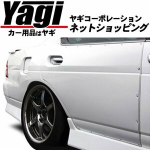 新品◆D-MAX　リアドア＆リアオーバーフェンダー（+50mm）・左右セット　ローレル（HC35・GC35・GCC35・GNC35・SC35）　97.06～03.01