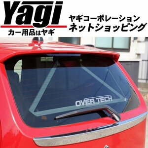 新品◆OVER TECH（オーバーテック）　リアゲートブレース　アルトバン（HA36V）　NA車