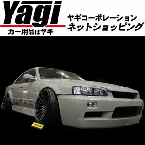 新品◆URAS（ユーラス）　TYPE-Q　スカイライン 4ドア(R34)　サイドステップ(FRP/未塗装)　（のむけん|ノムケン）