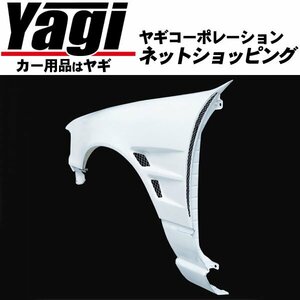 新品◆D-MAX　D1 SPEC フロントワイドフェンダー（+30mm）・左右セット　セフィーロ（A31・CA31・NA31・LA31・LCA31・LNA31・EA31・ECA31）