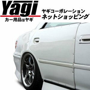 新品◆D-MAX　リアドア＆リアオーバーフェンダー（+30mm）・左右セット　マーク2（GX100・GX105・LX100・JZX100・JZX101・JZX105）