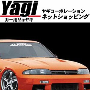 新品◆MAC（マック）　Msports　スカイライン（R33・4ドア）　ボンネット[クリアカーボン]（未塗装）