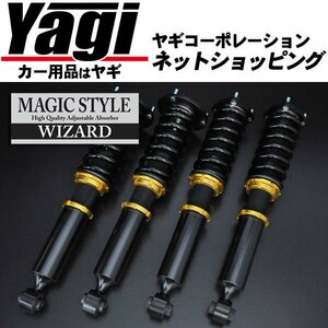 新品◆WIZARD　マジックスタイルダンパー車高調セット　クラウンマジェスタ(JZS155・JZS157)　【乗り心地抜群|フルタップ|減衰力15段調整】