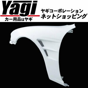 新品◆D-MAX　フロントオーバーフェンダー（+20mm）・左右セット　シルビア（S14・CS14）　93.10～96.06　前期