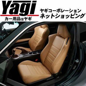 新品◆DAMD（ダムド） 86VANTAGE　86（ZN6）　12.04～　FA20　プレミアムフィットシートカバー（タン×ブラウンステッチ）