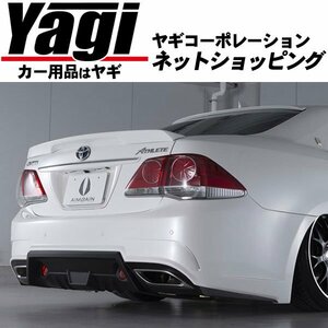 新品◆AIMGAIN（エイムゲイン）　純VIP GT　クラウンアスリート（GRS200・GRS201・GRS204）　10.02～12.12　エアロ専用LOOPマフラー