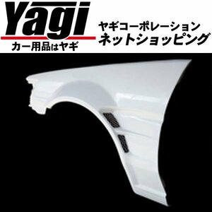 新品◆D-MAX　フロントオーバーフェンダー（+25mm）・左右セット　レビン（AE86）　83.05～87.05