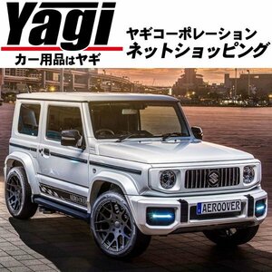 新品◆AERO OVER（エアロオーバー）　ジムニー(JB64W)　G62ジムニー　ボディキット(未塗装)　（メルセデスAMG Gクラス | ゲレンデルック）