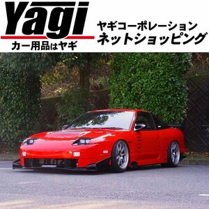 新品◆URAS【ユーラス】　TYPE-GT　エアロ3点(FRP/未塗装)　180SX(S13)　【のむけん|ノムケン】