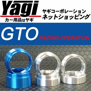 新品◆GTO　ハブセンターカラー（ハブリング）　厚み20mm　ハブ径車両側φ67　ハブ径ホイール側φ67　外径φ73　シルバー