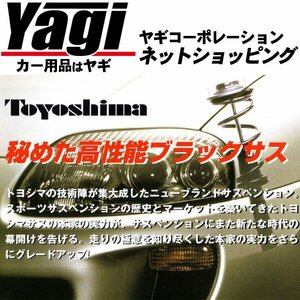 ダウンスプリング 旧車用（H150）(リアのみ1本)　ミラージュ・ランサー・ランサーEX(A175A[ターボ]) 84.3～87.9 インタークーラー付専用