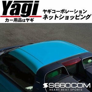 ホンダ S660専用　カラードハードトップ ver.S（塗装済/プレミアムビーチブルー）　S660.COM　DBA-JW5　新品未使用