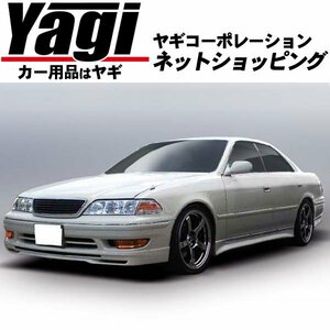 新品◆ファイアースポーツ　マーク2 前期(GX100・LX100・JZX100・JZX101・JZX105)　96.09～98.08　フロントハーフスポイラー