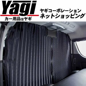 新品◆UI vehicle（ユーアイビークル）　斜光カーテン センターカーテン（間仕切り）　ハイエース（200系）　ワイドボディ・ミドルルーフ