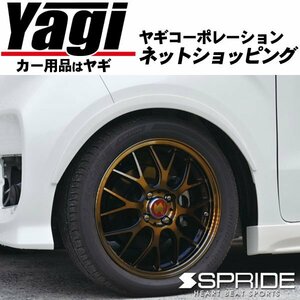 新品◆SPRIDE　N BOX（JF3・JF4）　ダウンオーバーフェンダー 1台分（4P）（カーボン/クリアコート済）　（N-BOXカスタム | エスプライド）