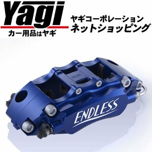 新品◆ENDLESS（エンドレス）　ブレーキキャリパー Super micro6ライト・フロントのみ（品番：ECZ3XLEA11R）　カプチーノ（EA11R・EA21R）