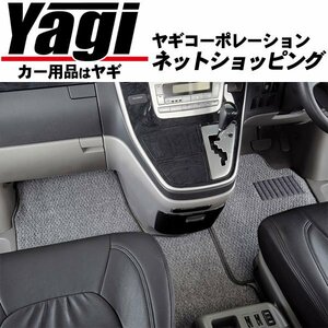 アルティナ フロアマット 1台分（スタンダード） プロボックスバン NCP50V NCP51V NCP52V NCP55V 02.07～12.04 前期 2WD車/4WD車 AT車/MT車