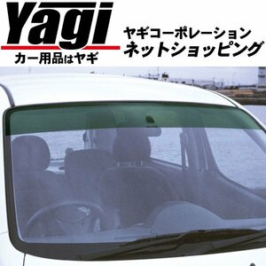 新品◆オックスフロントシェイダー・グリーンスモーク　ハイエース(H100系)　ゴム製トリム車対応　（OXフロントシェイダー）