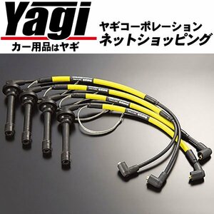 新品◆サン自動車工業　ホットワイヤー・イエロー　ヤマハ YZ85/W・80/W　ALL