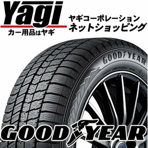 新品◆タイヤ3本｜グッドイヤー　アイスナビ8　195/50R16　84Q｜195/50-16｜16インチ　（GOOD YEAR | ICE NAVI8 | 送料1本500円）