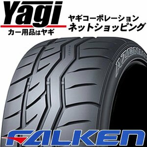 新品◆タイヤ4本■ファルケン　アゼニスRT615K+　215/45R17　87W■215/45-17■17インチ　（FALKEN|AZENIS|スポーツ|送料1本500円）