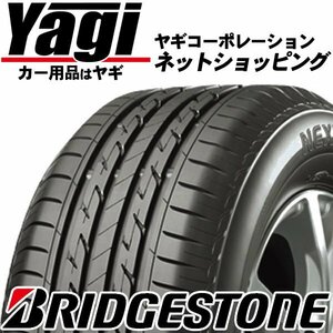 新品◆タイヤ1本■ブリヂストン　ネクストリー　175/80R14　88S■175/80-14■14インチ　（nextry|低燃費タイヤ|送料1本500円）