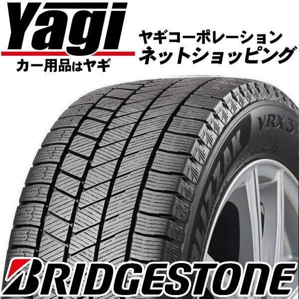 新品◆タイヤ2本■ブリヂストン　ブリザック　VRX3　255/40R20　101Q XL■255/40-20■20インチ　（BRIDGESTONE|BLIZZAK|送料1本500円）