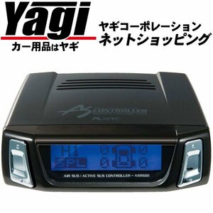 新品◆データシステム　エアサスコントローラー ASR681II（本体＋ハーネスセット）　レクサス LS600h LS600hL(UVF45 UVF46)　12.10～17.10