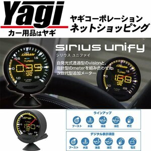 新品◆TRUST（トラスト）　sirius unify(シリウスユニファイ）　油圧計　（Greddy|グレッディ|追加メーター|16001743）