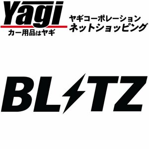新品◆BLITZ（ブリッツ）　SCSハーネス[アイドリングストップキャンセラー]　モコ（MG33S）　13.07～　R06A