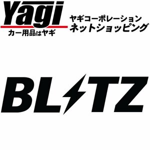 新品◆BLITZ（ブリッツ）　SCSハーネス[アイドリングストップキャンセラー]　エスクァイア（ZRR80G・ZRR85G）　14.10～　3ZR-FAE