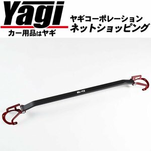 新品◆BLITZ（ブリッツ）　ストラットタワーバー/フロント用　WRX STI（VAB）　14.08～　EJ20　（Strut Tower Bar|軽量かつ高剛性を実現）