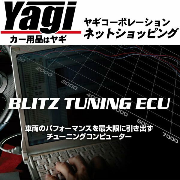 新品◆BLITZ（ブリッツ）　チューニングECU　アルトワークス（HA36S）　15.12～　R06A　5MT　（TUNING ECU）