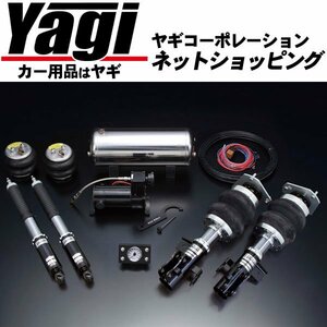 新品◆ボルドワールド　エアサスキット・アルティマ2NEXT for WAGON　キューブ(Z12)