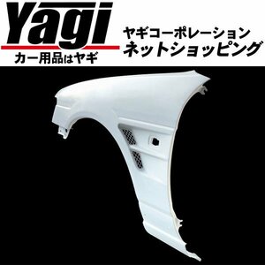 新品◆D-MAX　フロントオーバーフェンダー（+25mm）・片側のみ　ローレル（HC35・GC35・GCC35・GNC35・SC35）　97.06～03.01