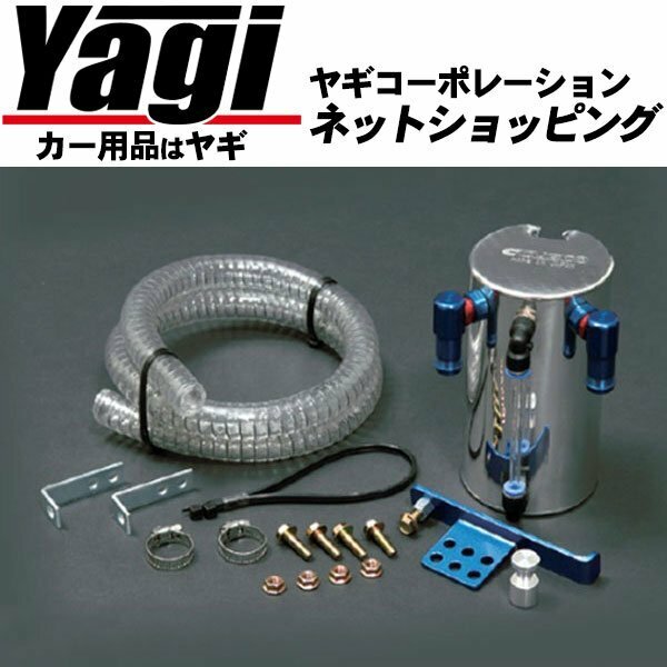 新品◆CUSCO（クスコ）　汎用ストリート・オイルキャッチタンク　横置き　容量:0.6L　ホース内径:φ15ホース用　タンクサイズ:φ80&#215;H154mm