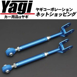 新品◆CUSCO（クスコ）　調整式トーコントロールロッド FOR DRIFT　スカイライン（R34）