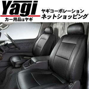 新品◆アズール　シートカバー・1列目前列のみ（AZ12R04）　ファイター　H17/10～　（Azur|未使用|車種別専用設計）