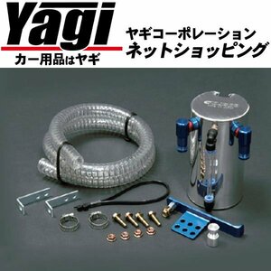 新品◆CUSCO（クスコ）　汎用ストリート・オイルキャッチタンク　縦置き　容量:0.6L　ホース内径:φ15ホース用　タンクサイズ:φ80×H154mm